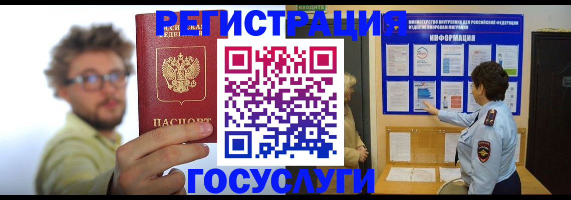 временная регистрация собственник в Калаче