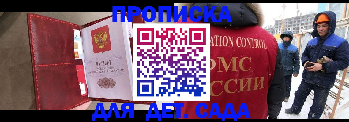 найти адрес прописки в Калаче